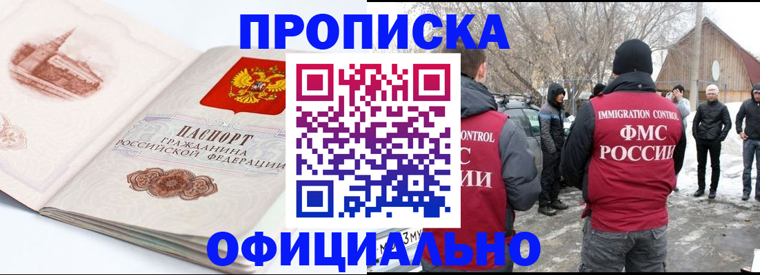 найти адрес прописки в Белореченске